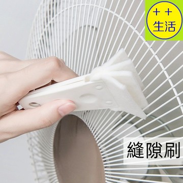 縫隙刷 風扇清潔刷 冷氣清潔刷 冷氣刷 風扇刷 清潔刷 灰塵刷 縫隙清潔刷 細縫清潔刷 電風扇刷 電腦刷 鍵盤刷 隙縫刷