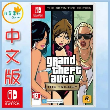 ●秋葉電玩● NS GTA 俠盜獵車手三部曲 中文版