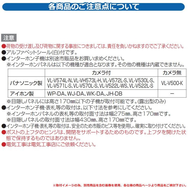 門柱 ポスト おしゃれ ソネット門柱1型 独立式無し 目隠しパネル仕様