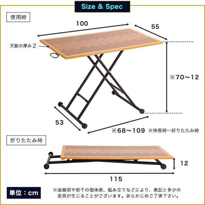 リフティングテーブル 折りたたみ昇降テーブル ヘリンボーン柄 幅100cm