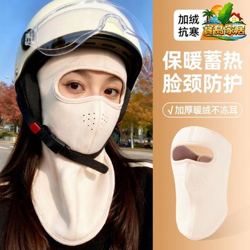 騎士頭罩 騎行防寒面罩 面罩 口罩 防風保暖頭套 冬季頭罩 保暖頭套 冬季保暖口罩電動車騎行頭盔內膽帽防風防寒面罩全臉帽