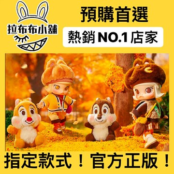 [預購]Molly BJD 奇奇蒂蒂 泡泡瑪特 popmart 茉莉 迪士尼 DISNEY 奇奇 蒂蒂 可動人偶 公仔