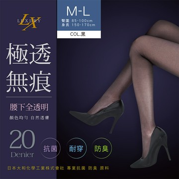 極透無痕絲襪-黑3102-01（M-L）多色可選