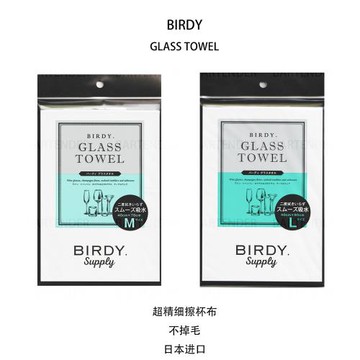 BIRDY擦杯布/口布/玻璃毛巾-超纖細/不掉毛（日本進口）