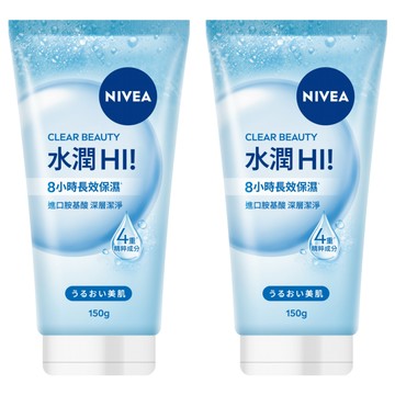 NIVEA 妮維雅 水潤Hi 胺基酸泡泡洗面乳  150g  2個