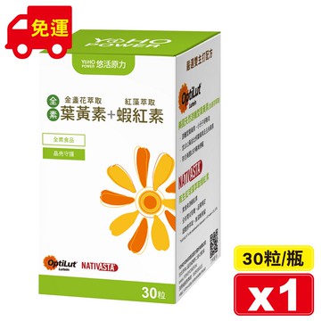 悠活原力 葉黃素+蝦紅素植物膠囊 30粒/瓶 (金盞花萃取+紅棗萃取 全素) YOHOPOWER 專品藥局【2021496】