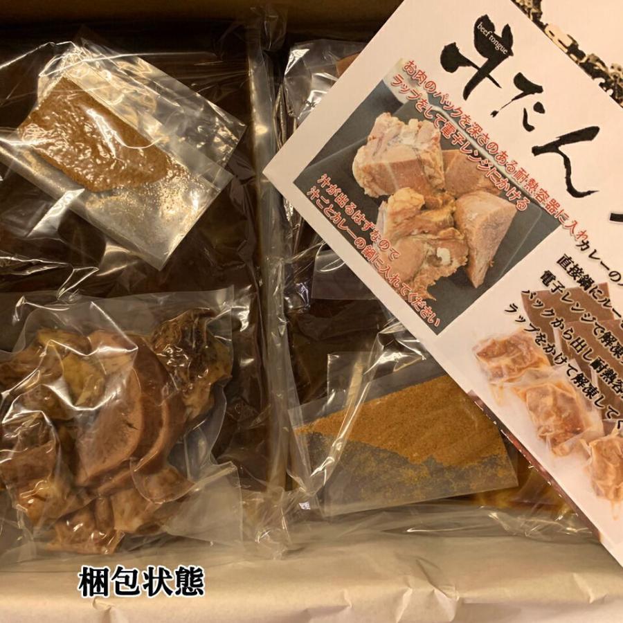 北海道 牛タン をとろっとろになるまで 煮込 んだ 牛たん カレー 200g×3 オリジナル ブラックカレー 牛たん ゴロゴロ カレー  焼肉 お肉