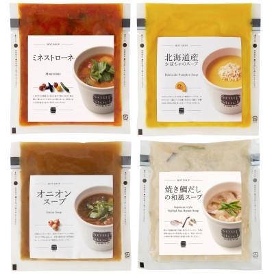 ふるさと納税 静岡市 Soup Stock Tokyoの人気のスープ　16個詰め合わせ