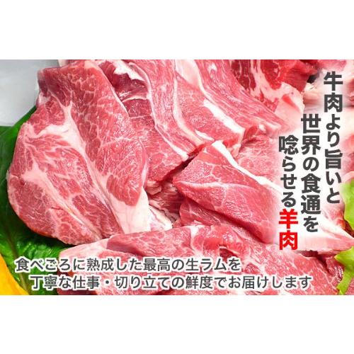 生ラム ジンギスカン 肩ロース 焼肉用 300g 自家製タレ付属 約1cm超厚切り