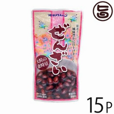 オキハム ぜんざい 大粒の金時豆 180g×15袋 沖縄 土産 人気 沖縄風ぜんざい 夏はかき氷で冷やして 冬は温めてお餅と 送料無料