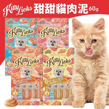 【單包】Kitty Licks 甜甜貓肉泥 60g 15gx4/包 鮭魚肉泥佐鮪魚 貓零食 貓肉『寵喵樂旗艦店』