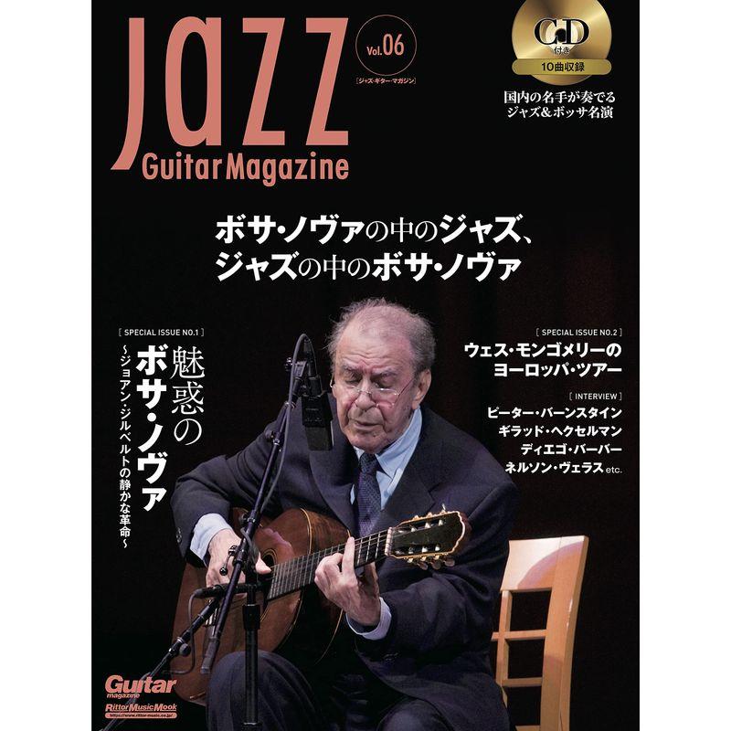 (CD付き) Jazz Guitar Magazine Vol.6 (ジャズ・ギター・マガジン) (リットーミュージック・ムック)