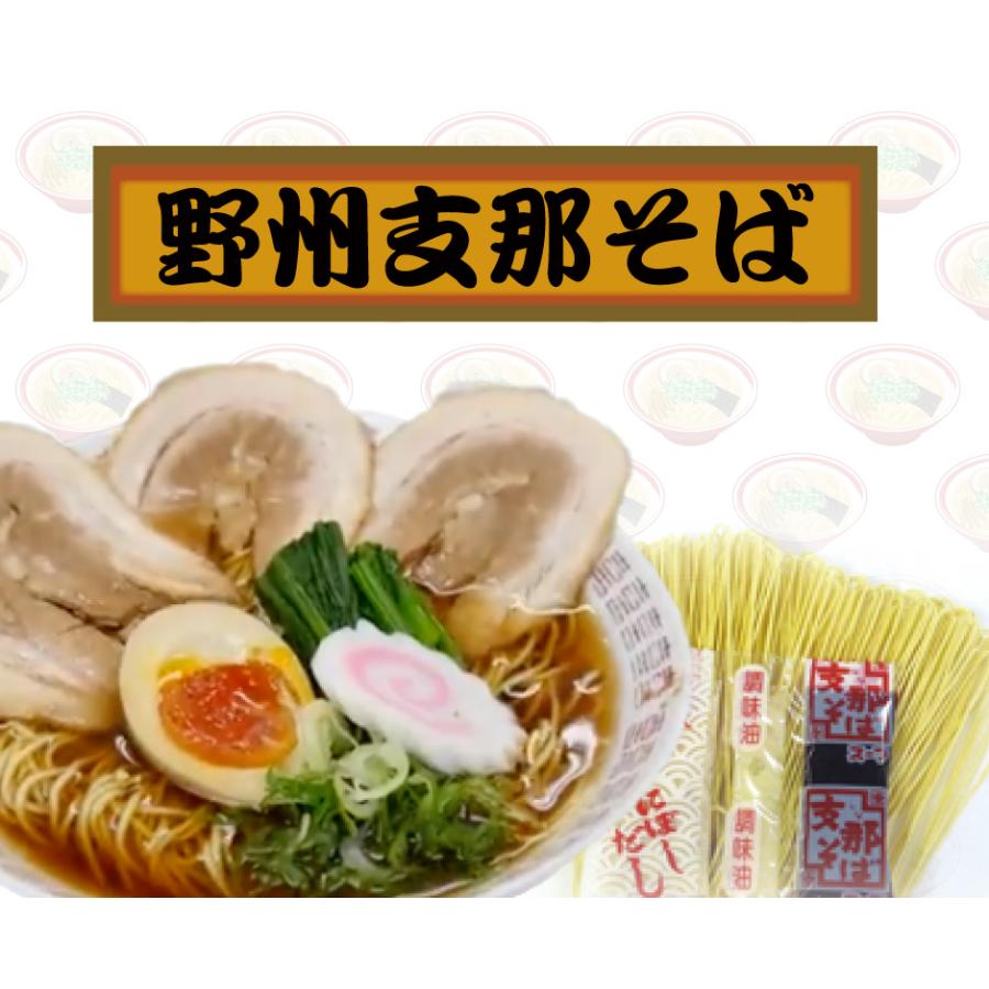 星野製麺 野州支那そば10食セット FN0AR