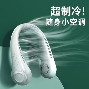 懶人掛脖usb小風扇迷你便攜式小型充電學生夏天宿舍辦公室戶外運動隨身攜帶無葉超靜音大風力掛頸制冷電扇