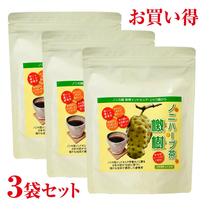 ノニハーブ茶檄樹（ヒハツ入り） 3gx30バッグ 3袋セット 通販 LINEポイント最大5.0%GET | LINEショッピング