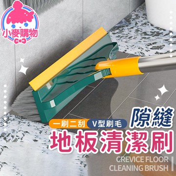 隙縫地板清潔刷 地板清潔刷 掃把 長柄刷 刮板刷 刮水 刷子 縫隙凹槽刷 浴室打掃 打掃用具【小麥購物】【C101】
