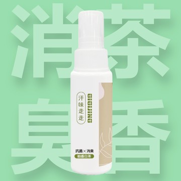 GIGIJING 淨極勁 汗味走走 抑菌 消臭 除臭 噴霧 隨身瓶 ( 80ml/瓶 )