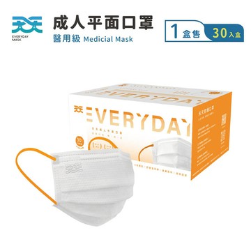 【天天】成人醫療平面口罩-珍珠白X特仕橘-30入/盒