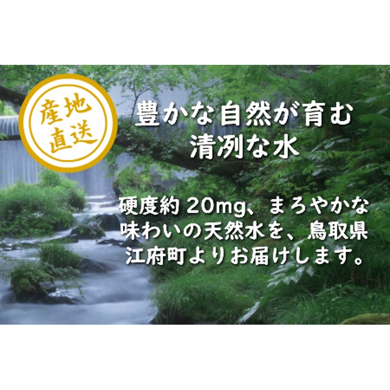 サントリー天然水 550ml 24本×2箱 計48本 奥大山 SUNTORY ペットボトル 500ミリ＋50ml 送料無料 0582 通販  LINEポイント最大1.5%GET | LINEショッピング