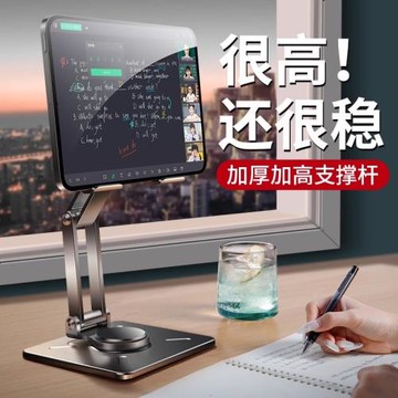平板支架適用2024新款iPad Air11/13英寸電腦桌面支架pro12.9旋轉橫豎手機pad多功能ipadpro11網課便攜折疊