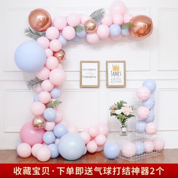 馬卡龍雙層氣球鏈條結婚場景生日派對背景墻學校圣誕開學開業裝飾