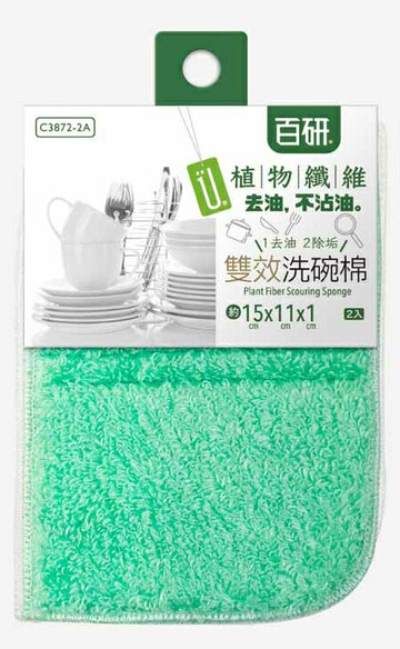 【晨光】百研 植物纖維 雙效洗碗棉 2入(738721)【現貨】