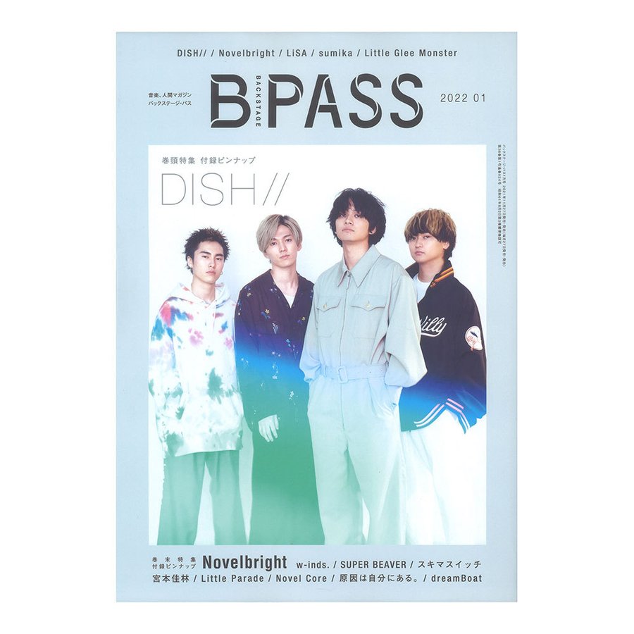 BACKSTAGE PASS 2022年1月号 シンコーミュージック