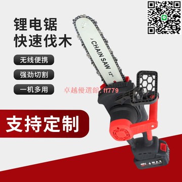 【卓越優選館】12寸鋰電鏈鋸 強勁大功率 充電式電動鏈鋸 家用戶外園林伐木鋸 多功能庭院修剪工具 电锯 伐木锯 链条锯 链锯 油锯