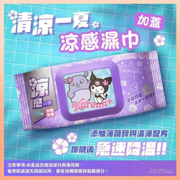 《台南發貨》酷洛米 涼感濕巾 三麗鷗 濕巾 濕紙巾 涼感濕巾 KUROMI 薄荷 Sanrio 純水濕巾 酷涼濕巾