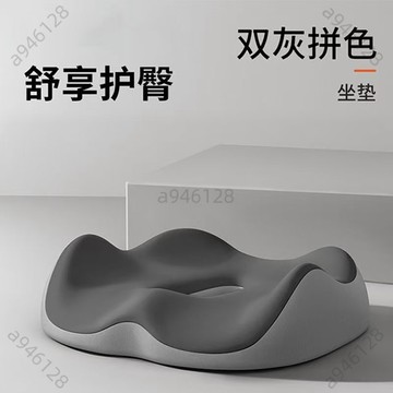 台灣出貨【可開票】記憶棉坐墊加厚尾椎減壓辦公室椅子四季久坐神器屁墊多功能坐墊 NU8R