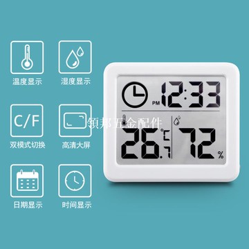 1cm薄簡約智能家居電子數字溫濕度計 家用溫度計室內干濕度表[領邦五金配件]