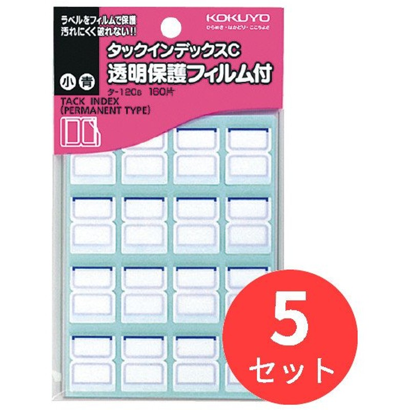 まとめ) コクヨ タックインデックス 紙ラベル 特大 42×34mm 青枠 タ-23