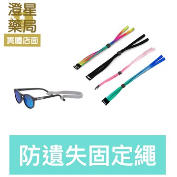 ⭐ Babiators配件系列 - 防遺失固定頭帶 ⭐