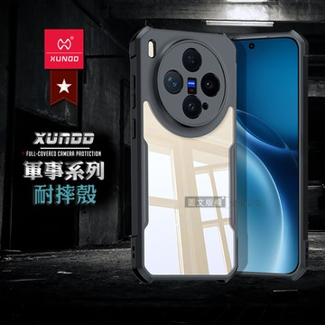 XUNDD訊迪 軍事防摔 vivo X300 鏡頭全包覆 清透保護殼 手機殼(夜幕黑)