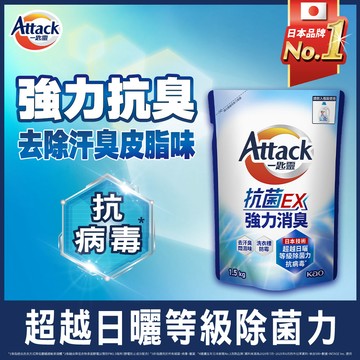 一匙靈抗菌EX超濃縮洗衣精1.5kg補充包(包裝隨機出貨)