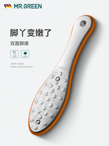 {可打統編 保固一年}德國MR.GREEN搓腳板磨腳石神器后跟去死皮老繭家用刮厚挫打磨浴室