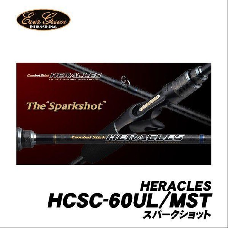 エバーグリーン ヘラクレス (HCSC-60UL/MST ) (スパークショット)(ベイト/バスロッド) | LINEブランドカタログ