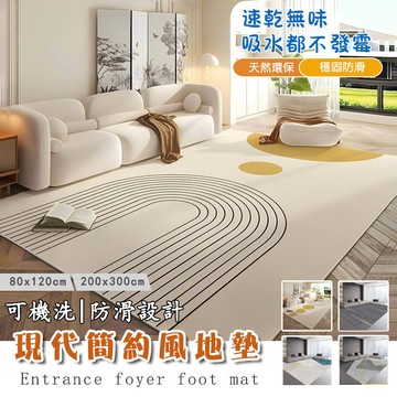 【免運】客廳地毯 地毯地墊 房間地墊 臥室地毯 簡約奶油侘寂風客廳地墊 地毯客廳 北歐輕奢地毯 地毯客廳 房間地毯