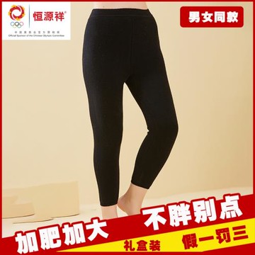 加肥加大胖妹妹內穿高腰打底保暖褲女大碼100%羊毛褲男