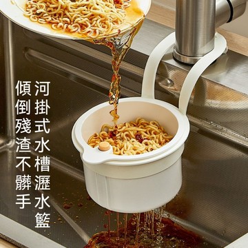 【拼全臺灣最低價格】按壓式水槽掛籃 過濾收納 水槽掛籃 廚房水槽瀝水架 按壓瀝水籃 殘渣過濾籃 瀝水籃 水槽防堵過濾掛籃