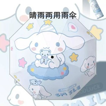 小清新可愛雨傘女晴雨兩用自動高顏值學生太陽傘防曬防紫外線遮陽