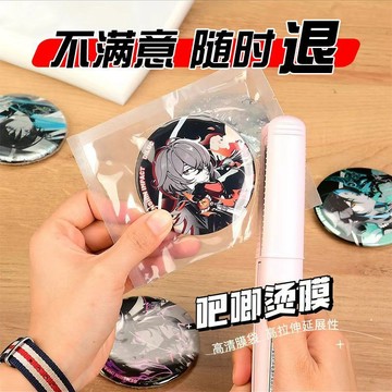 吧唧燙膜袋吧唧袋高透明加厚谷美保護套吧唧膜胸章徽章收納袋秒殺