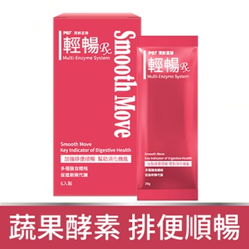 【寶齡富錦】輕暢RX果凍酵素 (20g*6/盒)