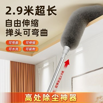 超長 除塵撣 雞毛撣子 可伸縮家用清潔彎曲清掃靜電可水洗不掉毛神器