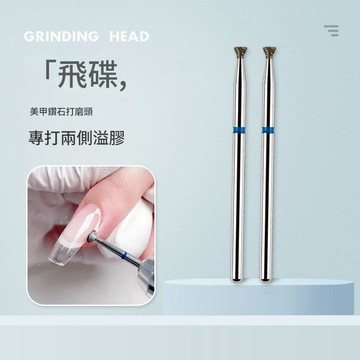 💫隔日到貨💫美麗佳人 美甲打磨機配件 2種尺寸 2.35/3 MM 打磨頭套裝工具 金剛石打磨頭30支裝