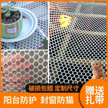 塑料隔板片陽臺臺護網塑膠網格養雞育雛腳墊網片封窗貓網小孔