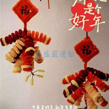 💖臺灣-出貨💖幼兒園新年手工福字賀扭扭掛件新春裝飾掛件diy親子活動禮物0106