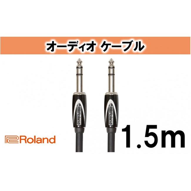 ふるさと納税 静岡県 浜松市 オーディオケーブル 1.5m／RCC-5-TRTR [No.5786-2038]