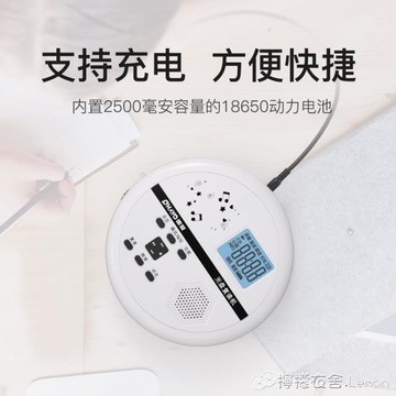 雷登P6便攜式CD播放機復讀機充電cd播放機音樂隨身聽CD播放器學生學英語神器可 99購物節