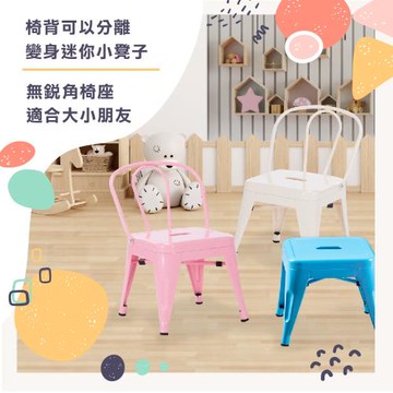 E-home Bambi班比全金屬多彩兒童餐椅-四色可選